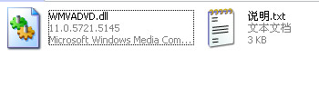 WMVADVD.dll截图