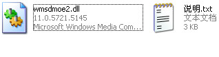 wmsdmoe2.dll截图