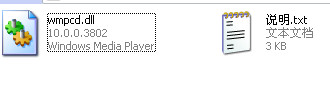 wmpcd.dll截图