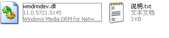 wmdrmdev.dll截图