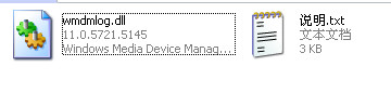 wmdmlog.dll截图
