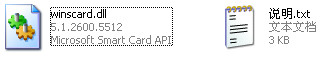 winscard.dll截图