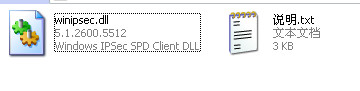 winipsec.dll截图