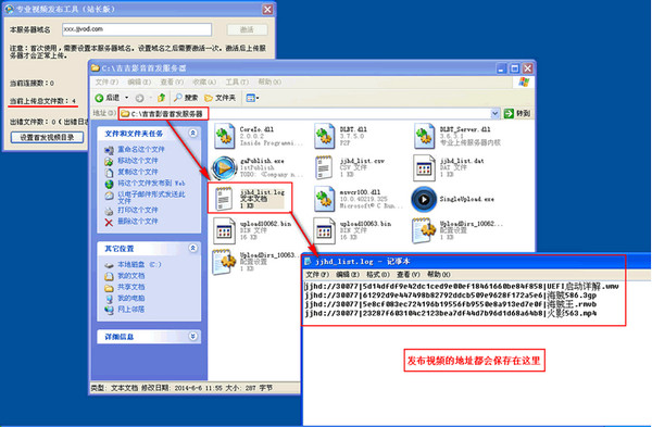 吉吉影音站长首发工具截图