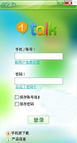 19call长话宝截图