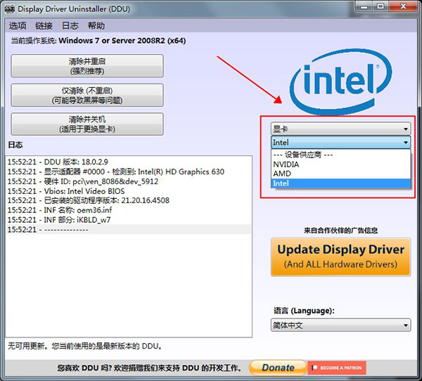 Display Driver Uninstaller截图