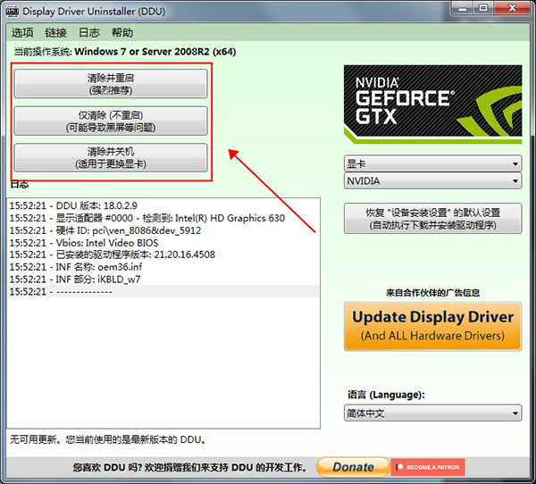 Display Driver Uninstaller截图