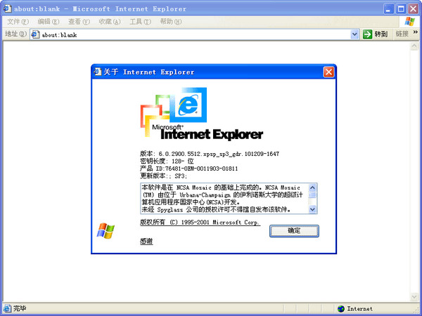 IE6.0截图