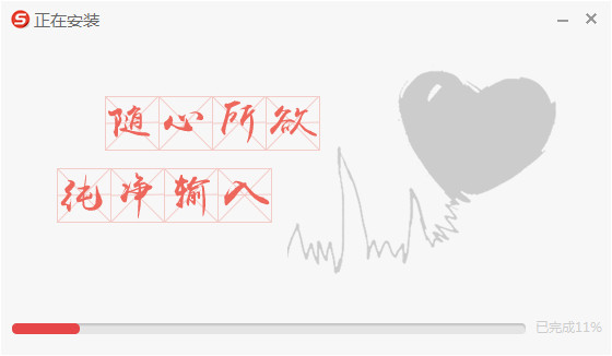 水果输入法截图