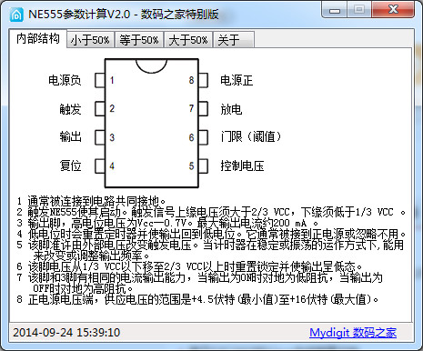 ne555参数计算器截图