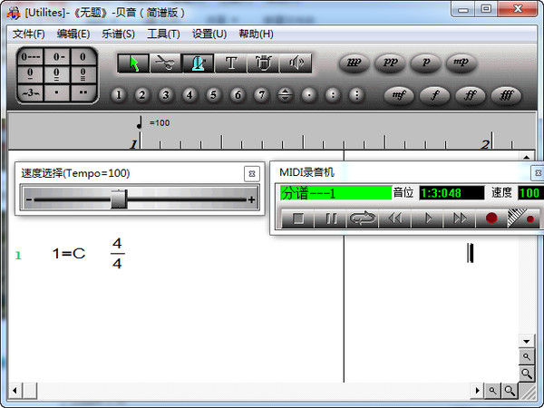 贝音简谱打谱软件截图