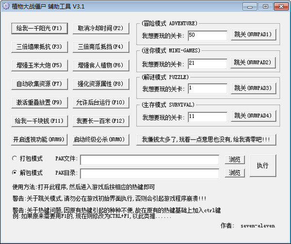 植物大战僵尸辅助工具gamebuff截图