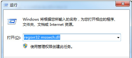 msswch.dll截图