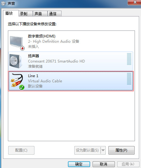 虚拟声卡驱动Virtual Audio Cable截图