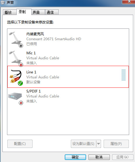 虚拟声卡驱动Virtual Audio Cable截图