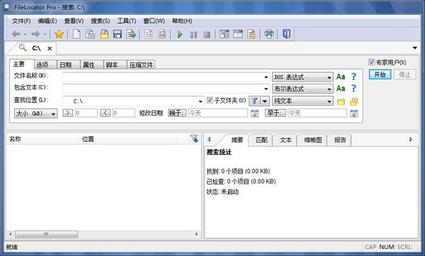 Mythicsoft FileLocator Pro截图