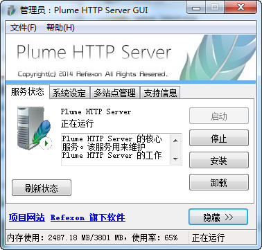 Plume HTTP Server截图