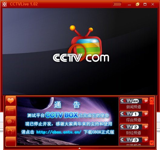 CCTVLive截图