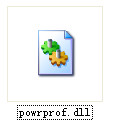 powrprof.dll截图