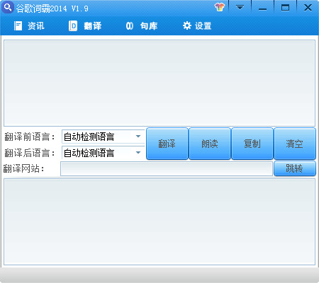 谷歌词霸截图