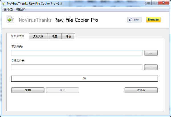 Raw File Copier Pro截图