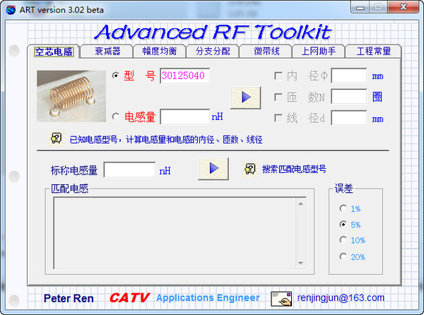 Advanced RF Toolkit高级射频工具箱截图