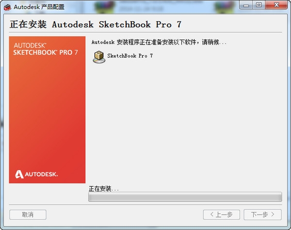 SketchBook Pro截图