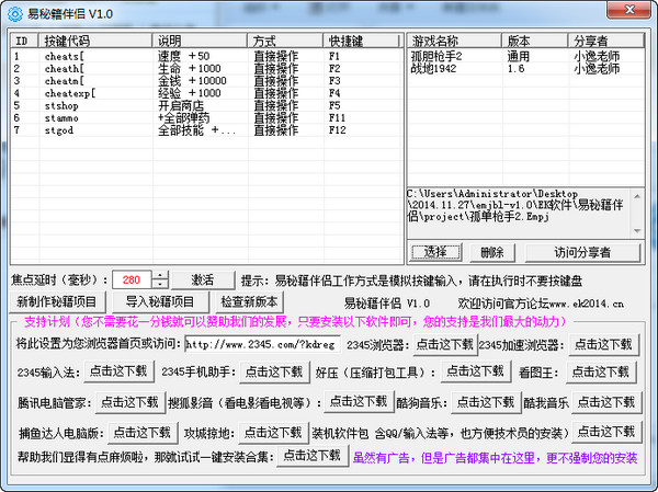 易秘籍伴侣截图