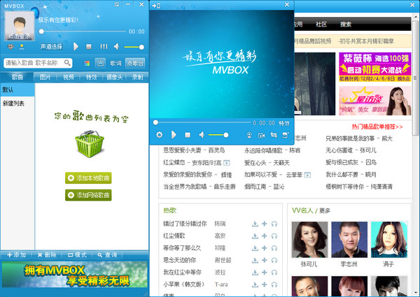 MvBox卡拉OK播放器截图