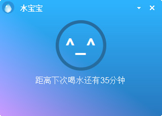 水宝宝之喝水闹钟截图