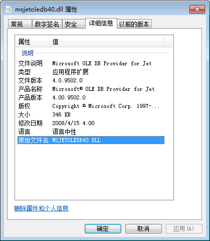 msjetoledb40.dll截图