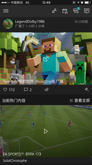 Xbox截图