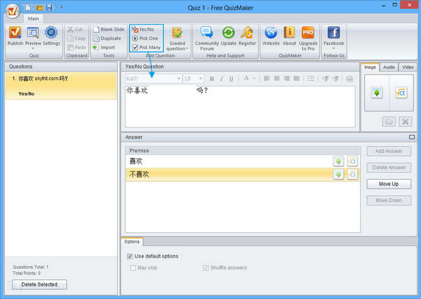 问卷调查制作软件(Quiz Maker)截图