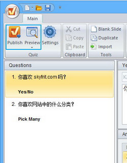问卷调查制作软件(Quiz Maker)截图