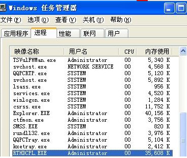 rthdcpl.exe（兼容win7/xp）截图