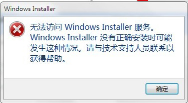 instmsiw.exe（兼容win7/xp）截图