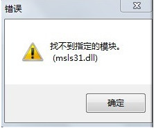 msls31.dll下载截图