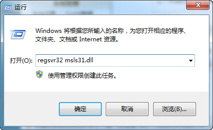 msls31.dll下载截图