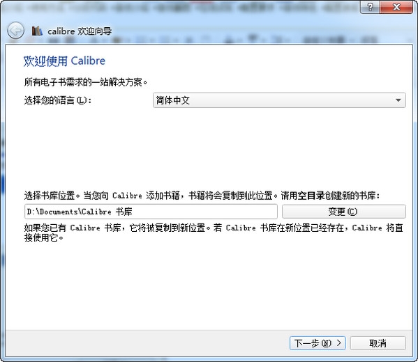 Calibre(epub转txt)截图