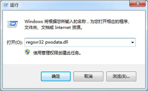 pwsdata.dll截图