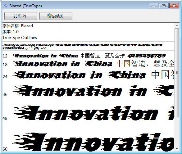 blazed字体截图