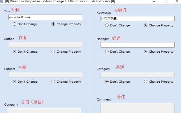 File Properties Editor截图