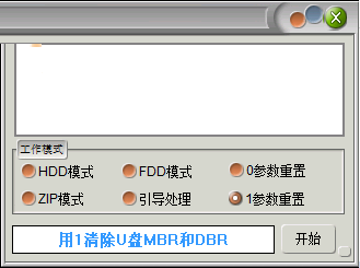 uformat截图