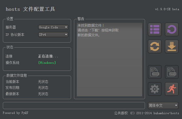 HostsToolhosts文件配置工具截图