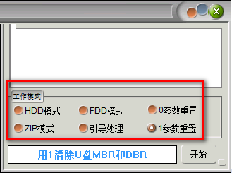 uformat截图