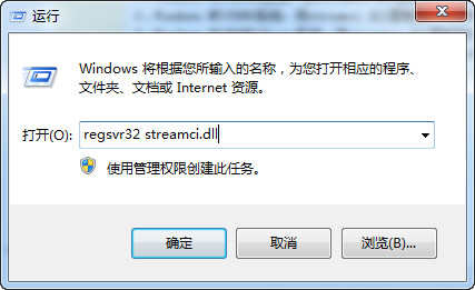 streamci.dll截图