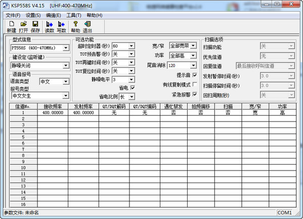 科立讯PT-558S写频软件截图