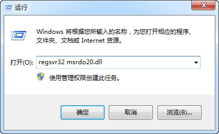 MSRDO20.dll截图