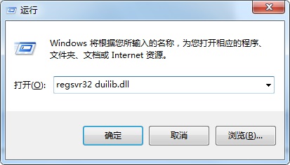 duilib.dll截图