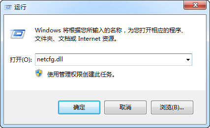 netcfgx.dll截图